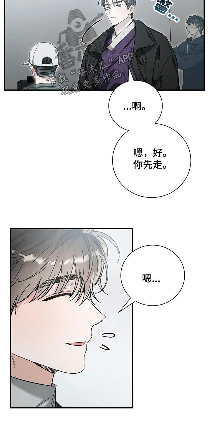 把我的命运还给我漫画,第67章：苦恼5图