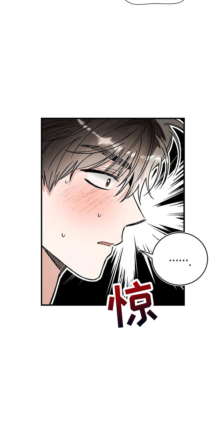 把我的命运还给我漫画,第64章：粘人精1图
