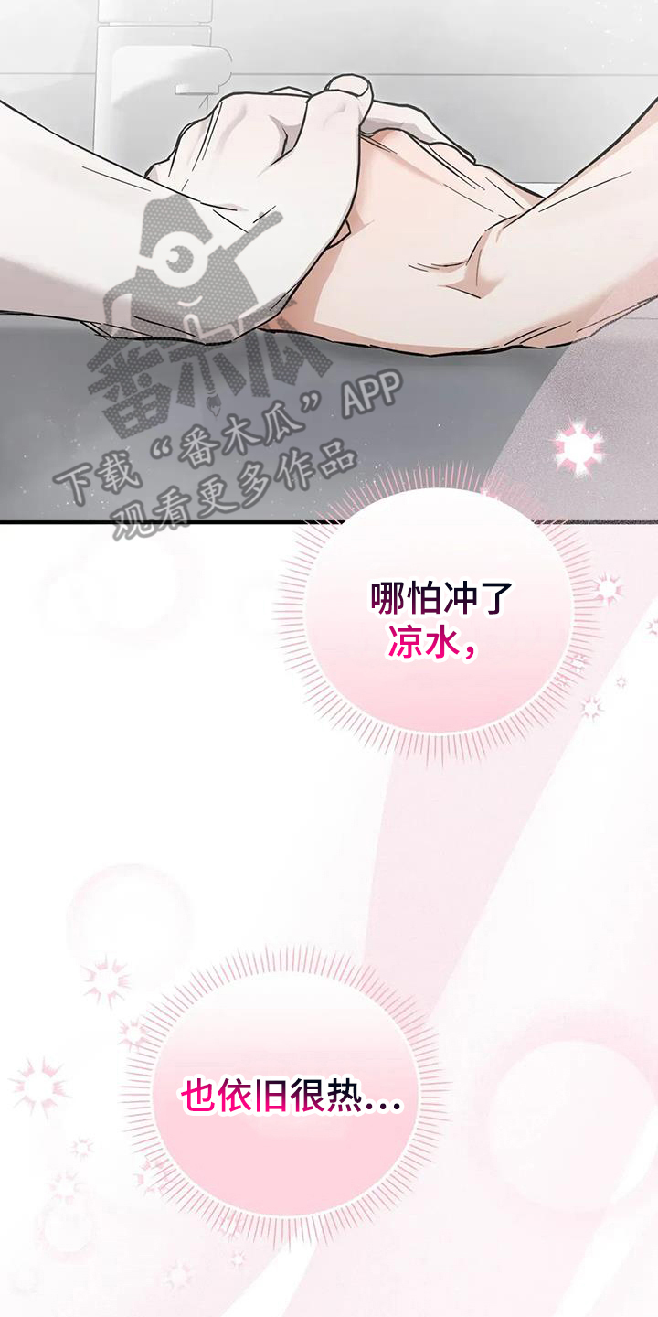 把我的命运还给我漫画,第62章：扯平2图
