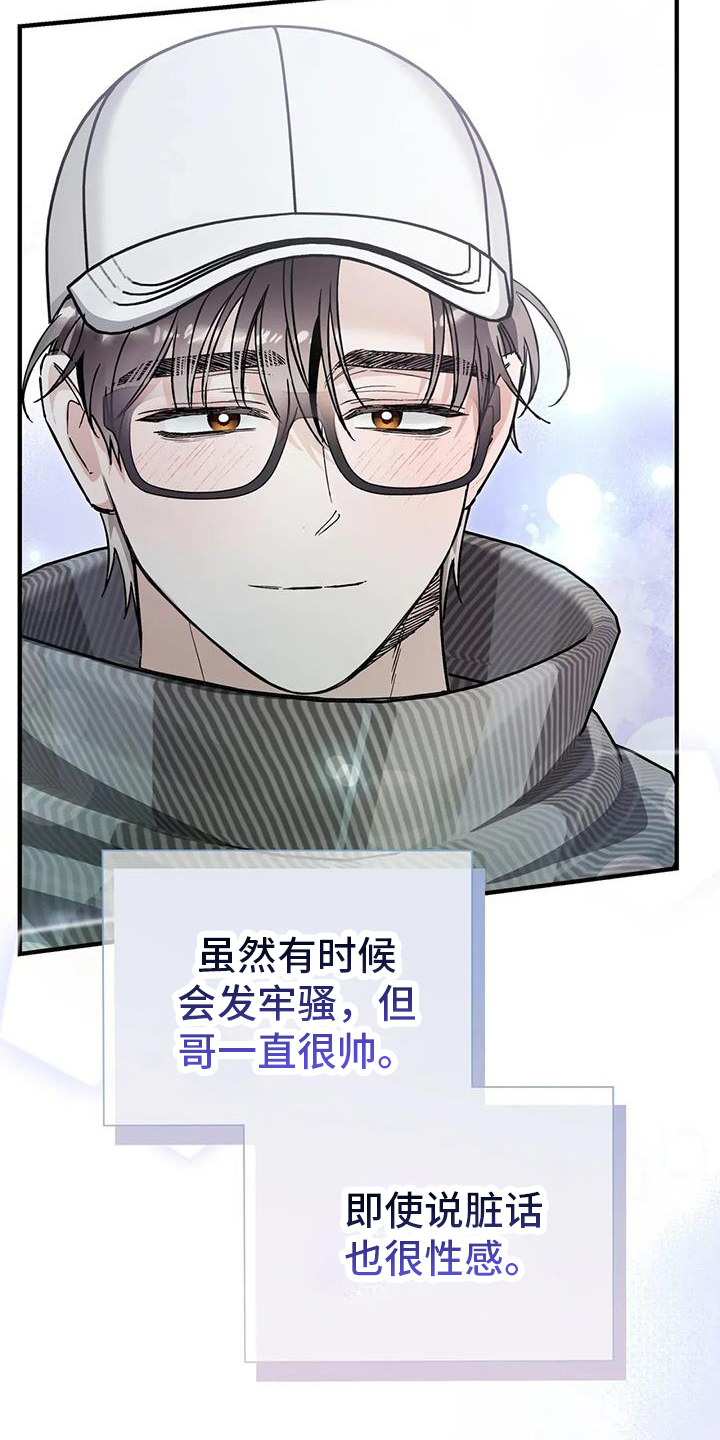 把我的命运还给我漫画,第63章：新消息5图