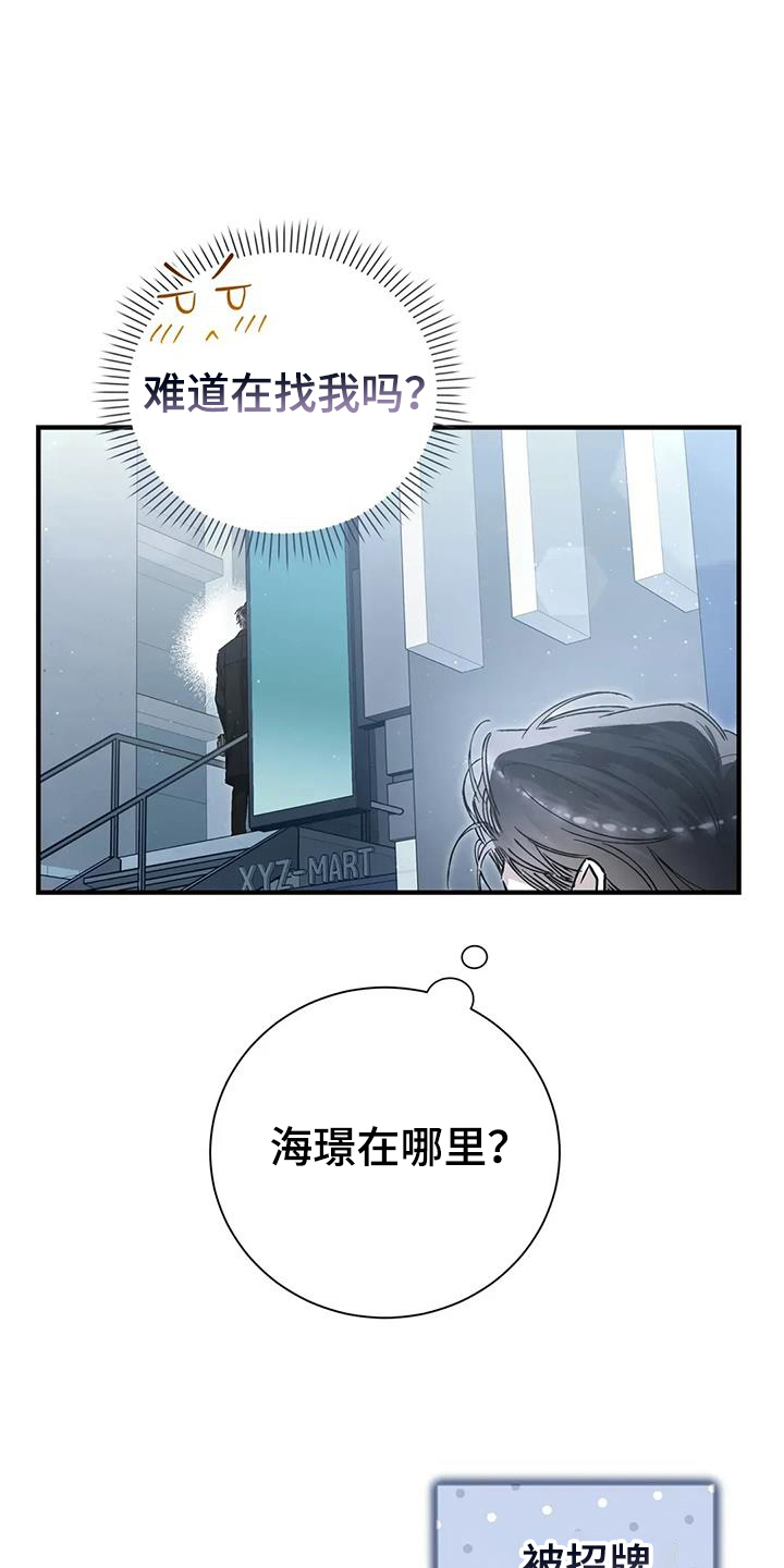 把我的命运还给我漫画,第65章：无法忍受4图