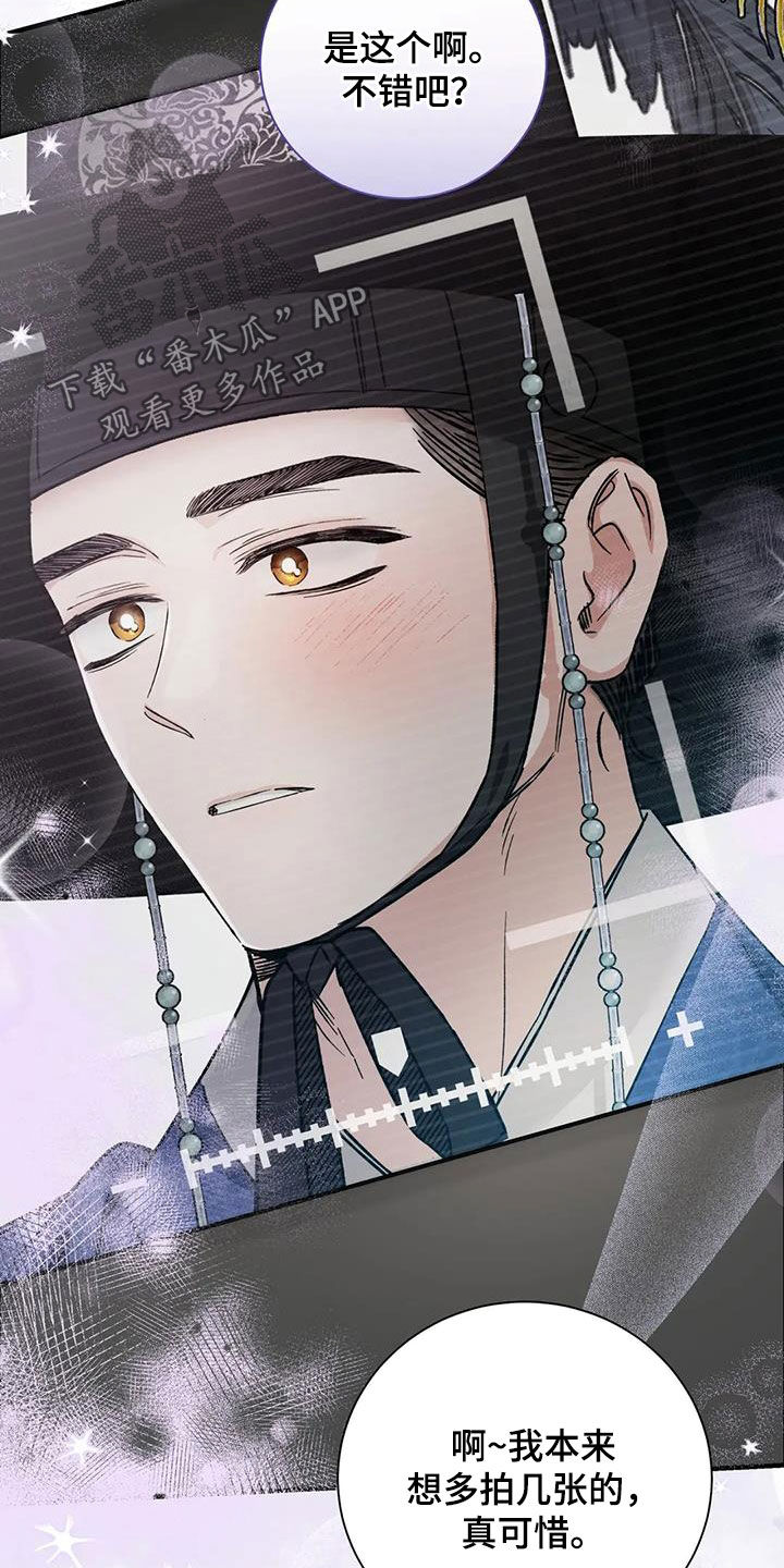 把我的命运还给我漫画,第66章：你这个白痴1图