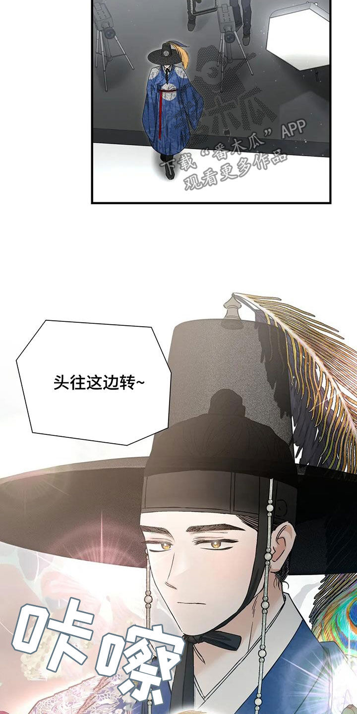 把我的命运还给我漫画,第66章：你这个白痴5图