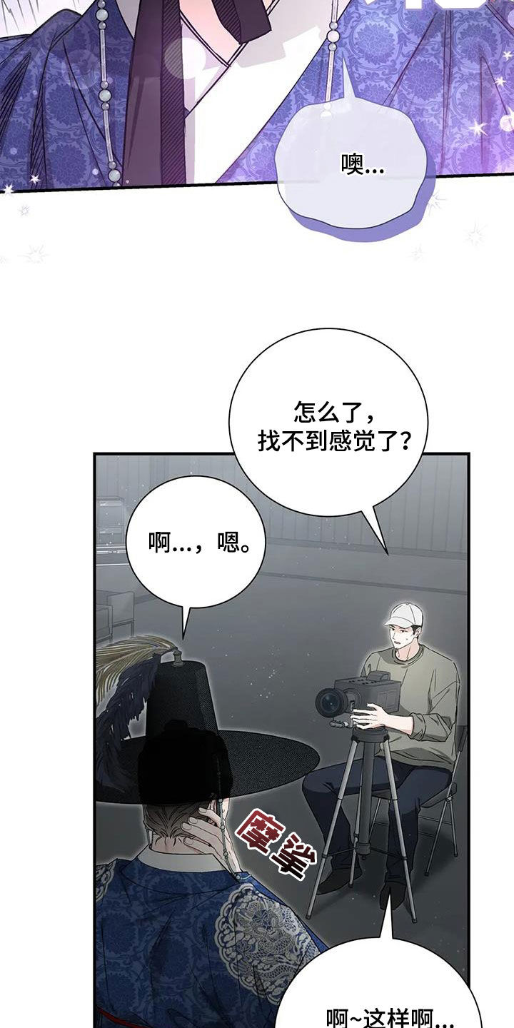 把我的命运还给我漫画,第66章：你这个白痴2图