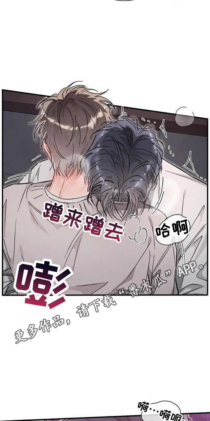 把我的命运还给我漫画,第62章：扯平2图