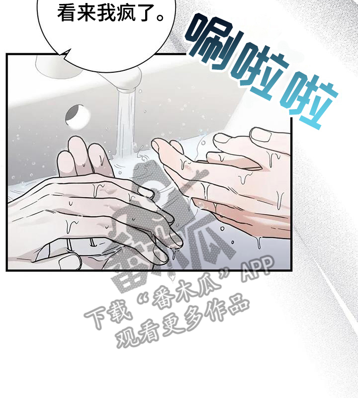 把我的命运还给我漫画,第62章：扯平1图