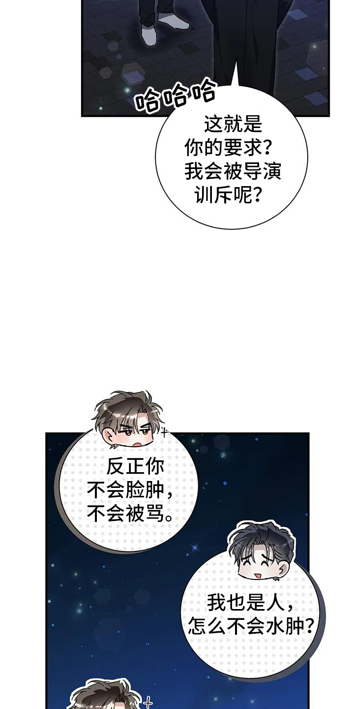 把我的命运还给我漫画,第63章：新消息2图