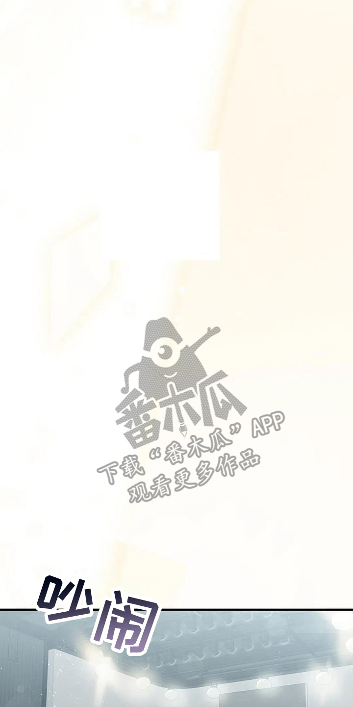把我的命运还给我漫画,第65章：无法忍受3图