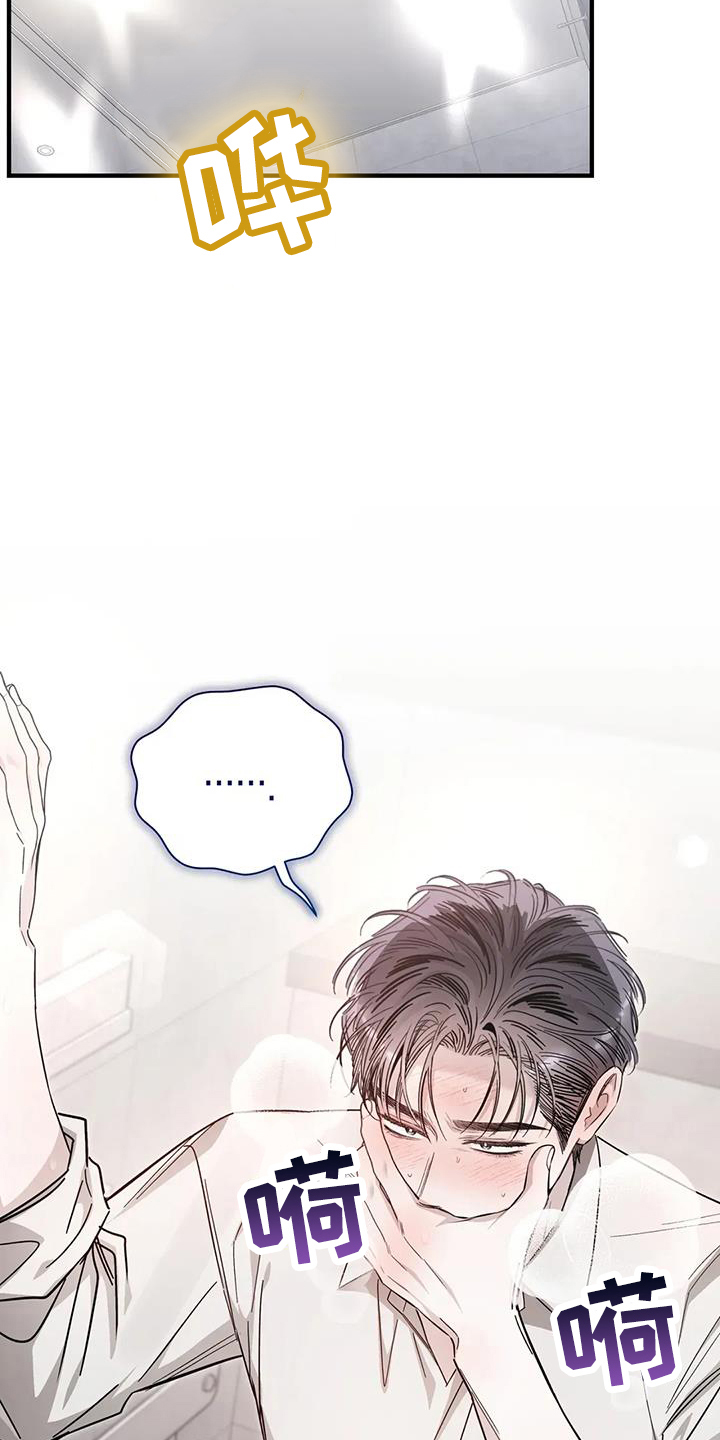 把我的命运还给我漫画,第62章：扯平4图