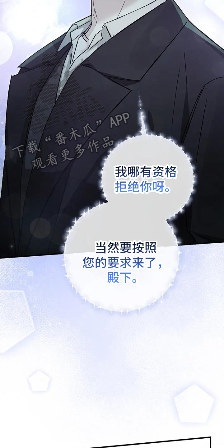 把我的命运还给我漫画,第63章：新消息4图