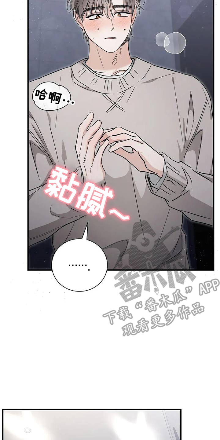 把我的命运还给我漫画,第62章：扯平3图