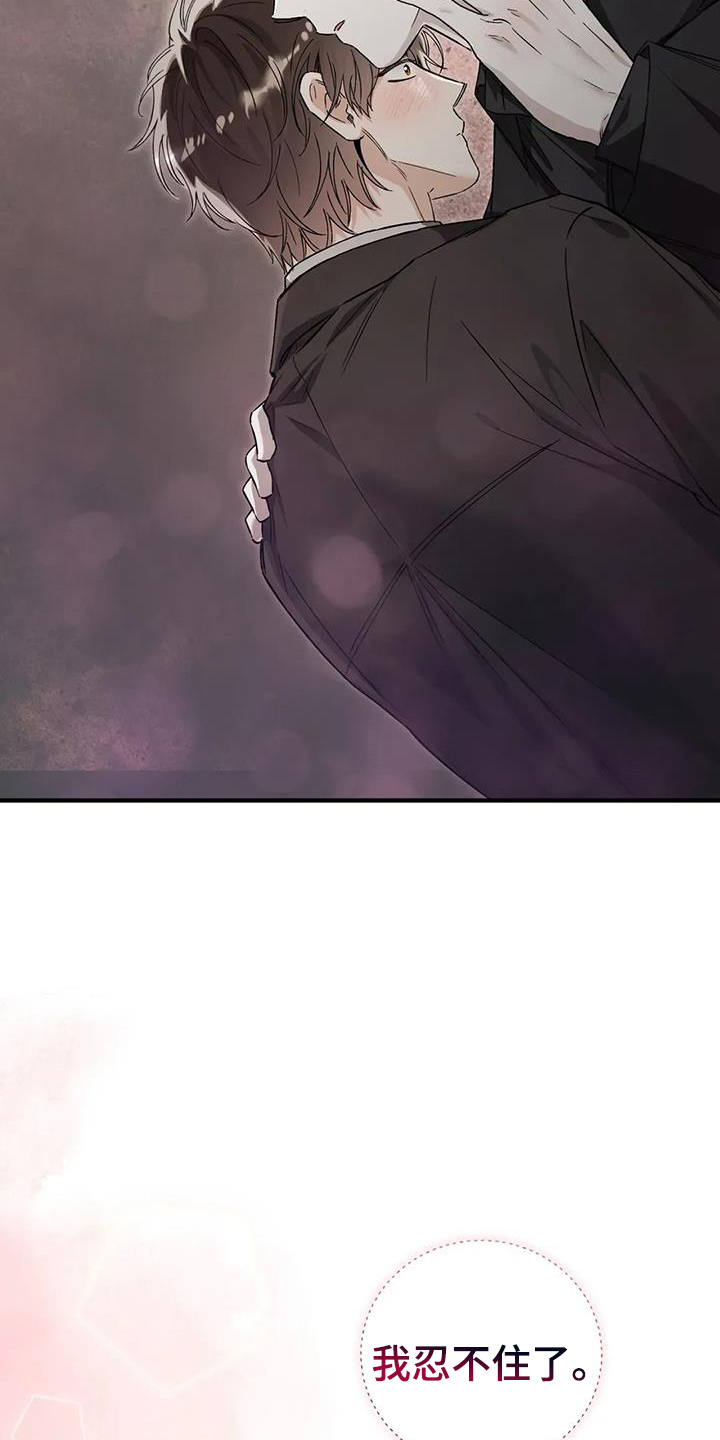 把我的命运还给我漫画,第65章：无法忍受3图