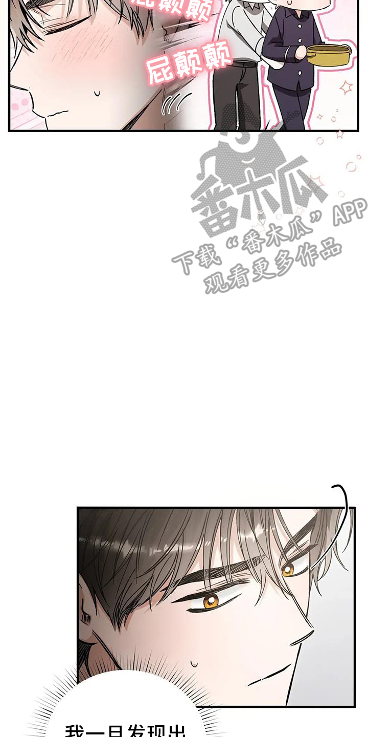 把我的命运还给我漫画,第64章：粘人精2图