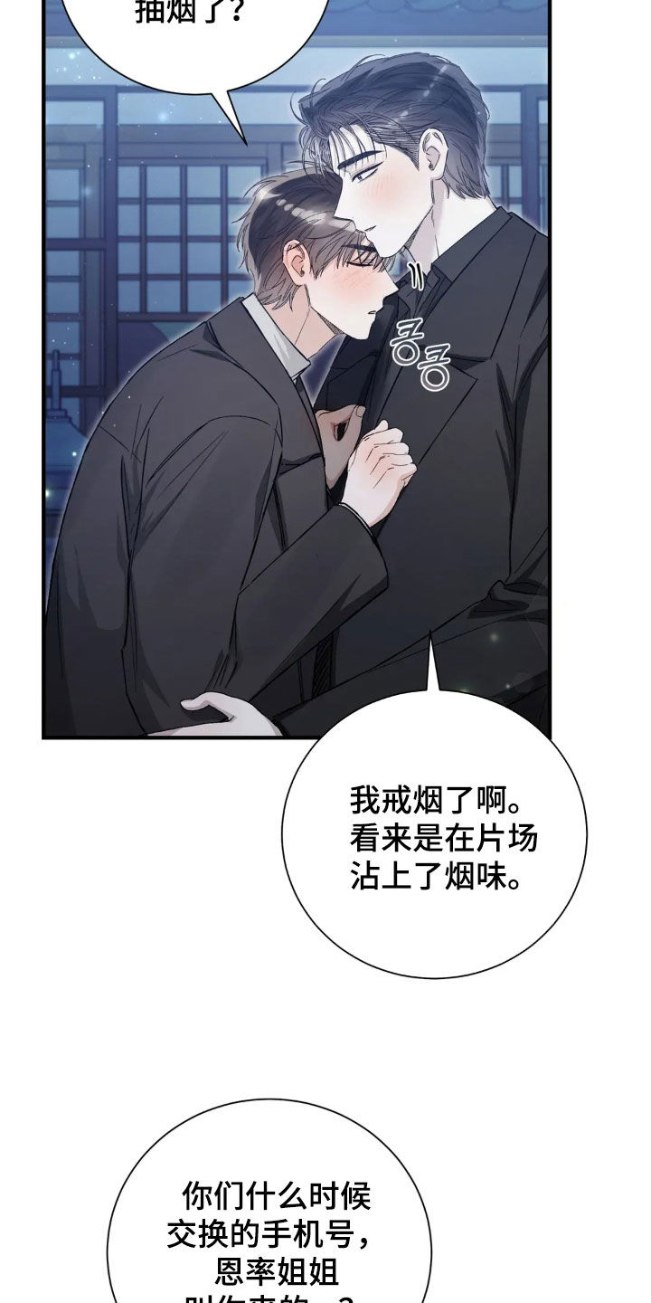 把我的命运还给我漫画,第68章：我送你回家5图