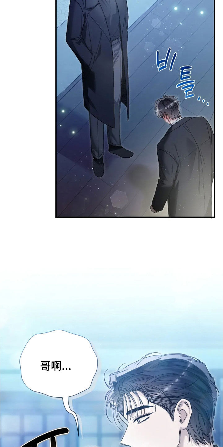 把我的命运还给我漫画,第68章：我送你回家2图