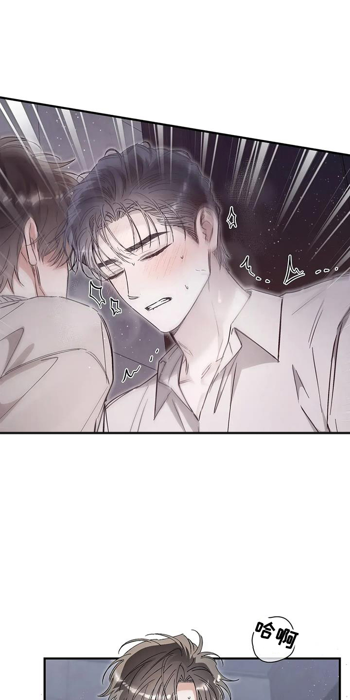 把我的命运还给我漫画,第62章：扯平2图