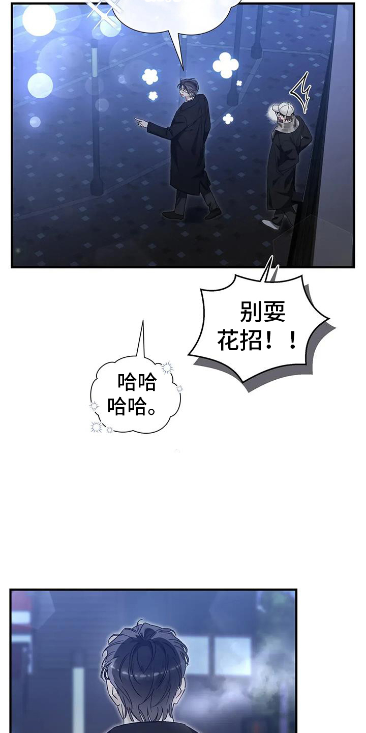 把我的命运还给我漫画,第63章：新消息2图