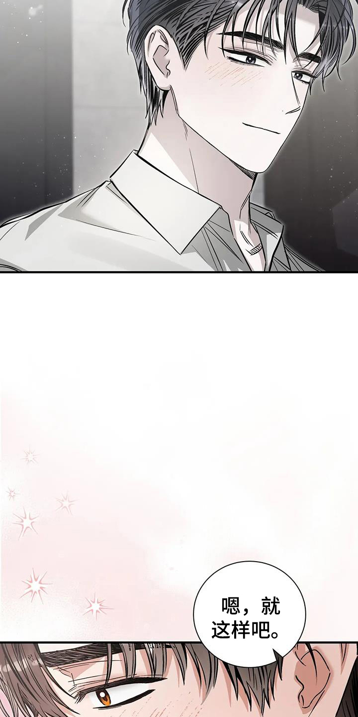 把我的命运还给我漫画,第62章：扯平5图