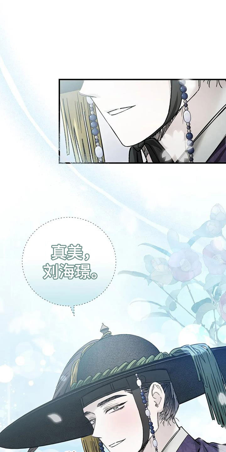 把我的命运还给我漫画,第66章：你这个白痴4图