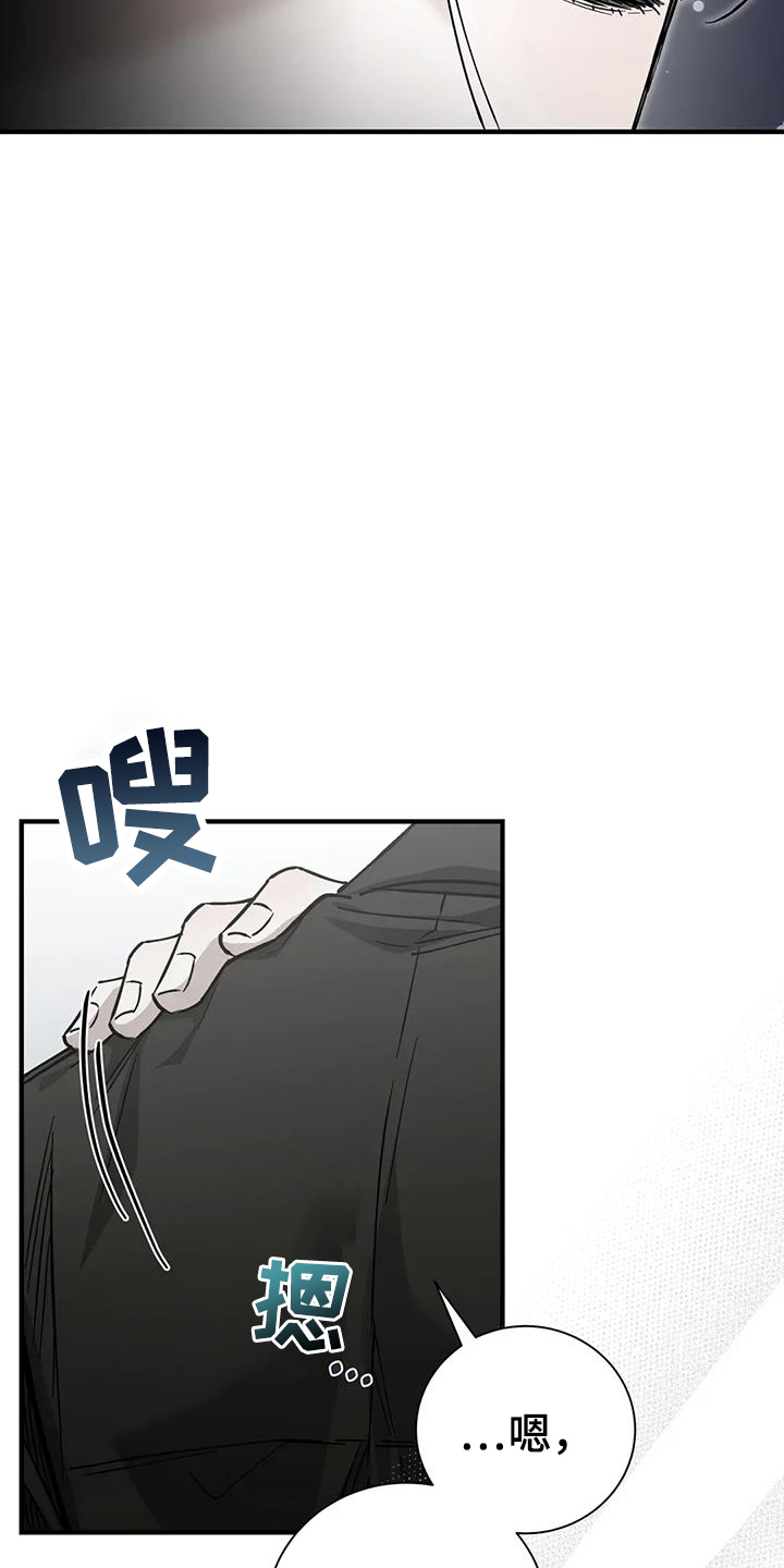把我的命运还给我漫画,第65章：无法忍受1图