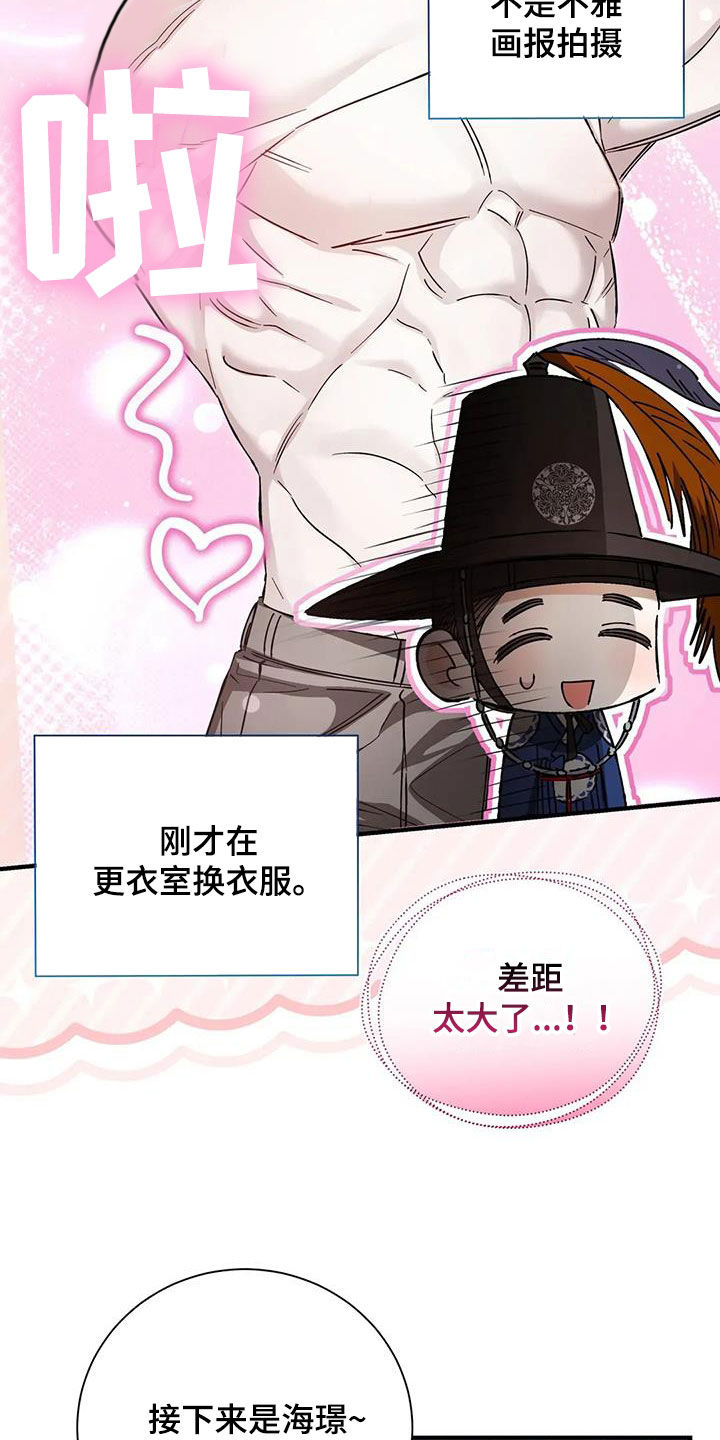 把我的命运还给我漫画,第66章：你这个白痴3图