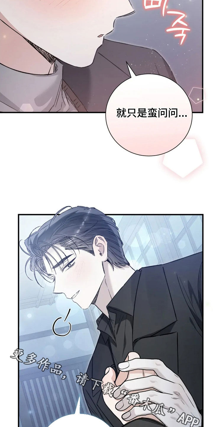 把我的命运还给我漫画,第68章：我送你回家2图