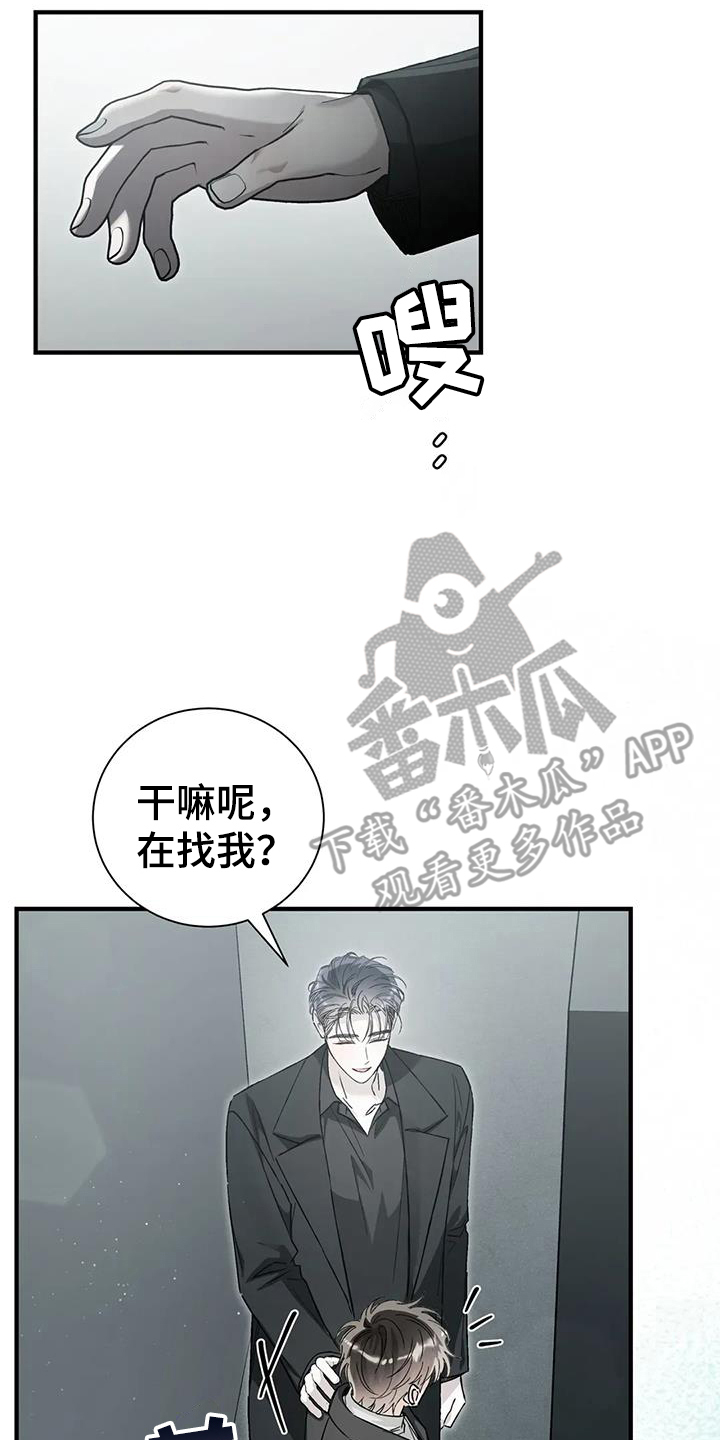把我的命运还给我漫画,第65章：无法忍受1图