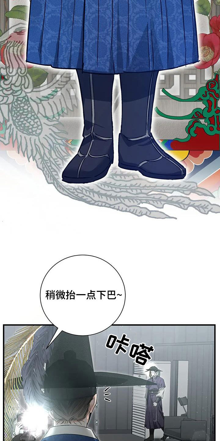 把我的命运还给我漫画,第66章：你这个白痴2图