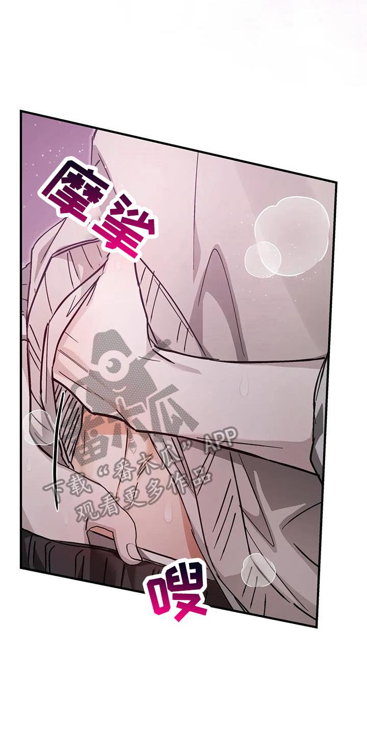 把我的命运还给我漫画,第62章：扯平5图