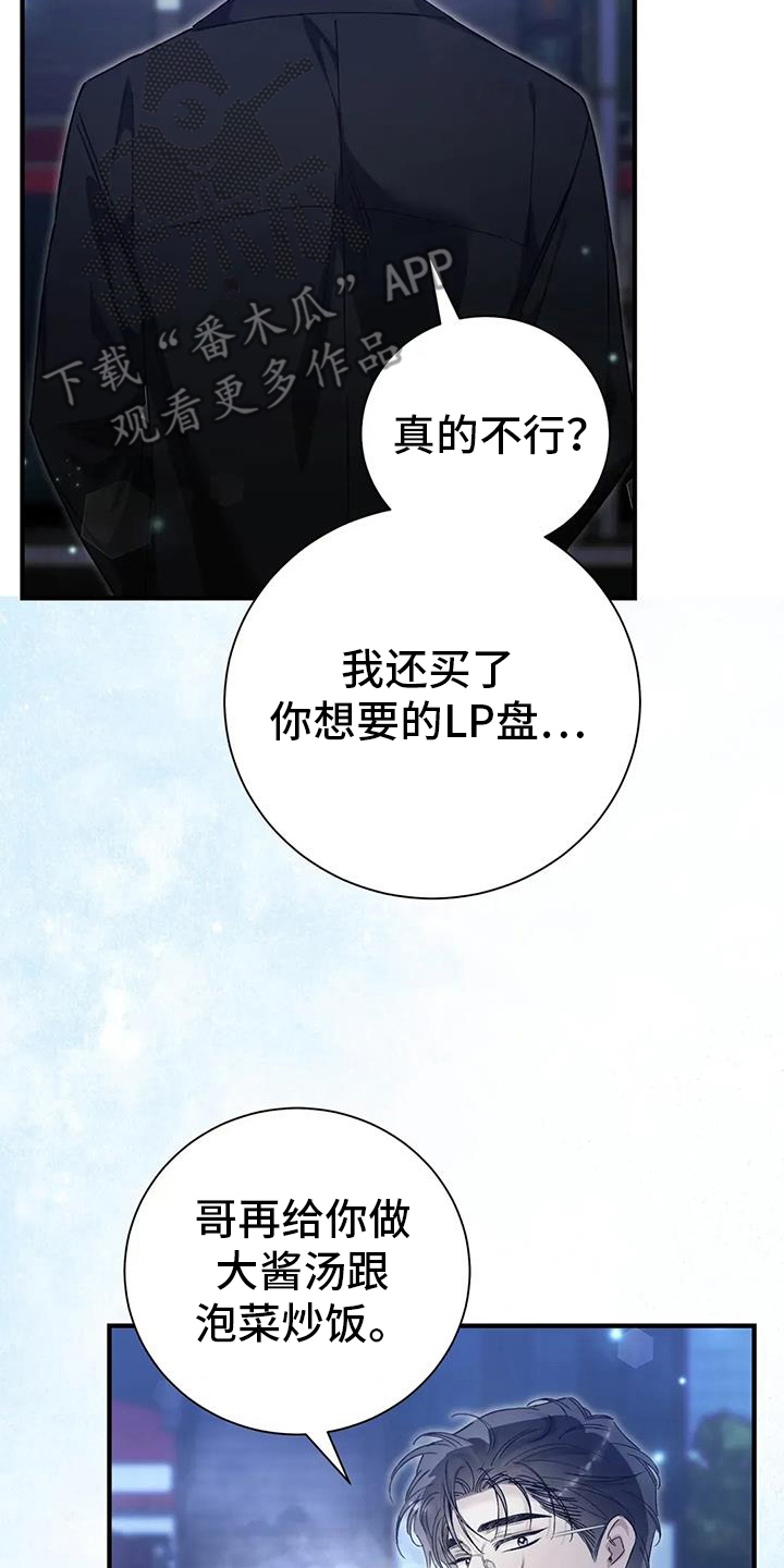 把我的命运还给我漫画,第63章：新消息3图