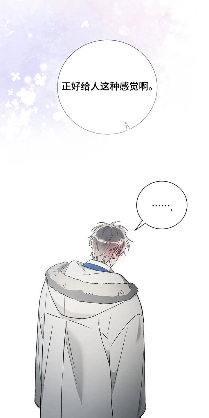 把我的命运还给我漫画,第66章：你这个白痴3图