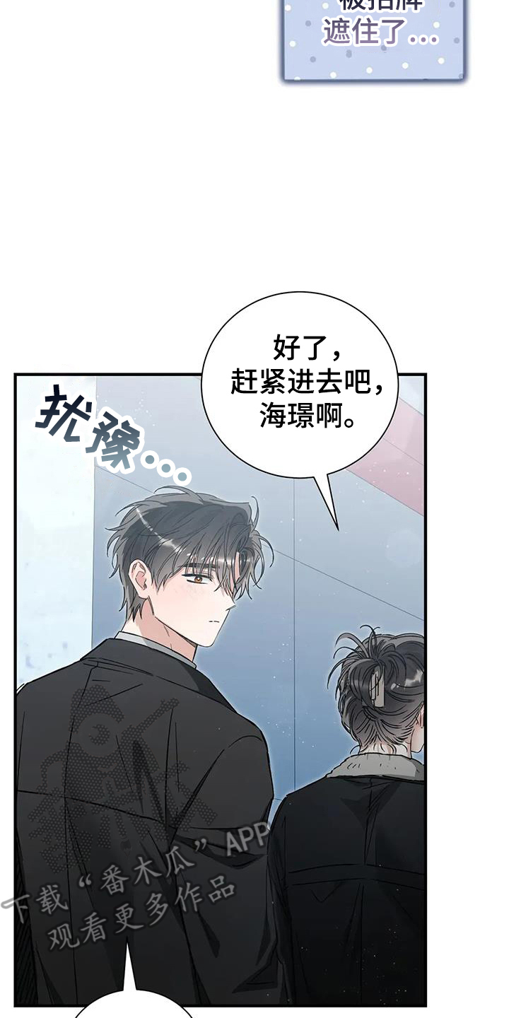把我的命运还给我漫画,第65章：无法忍受5图