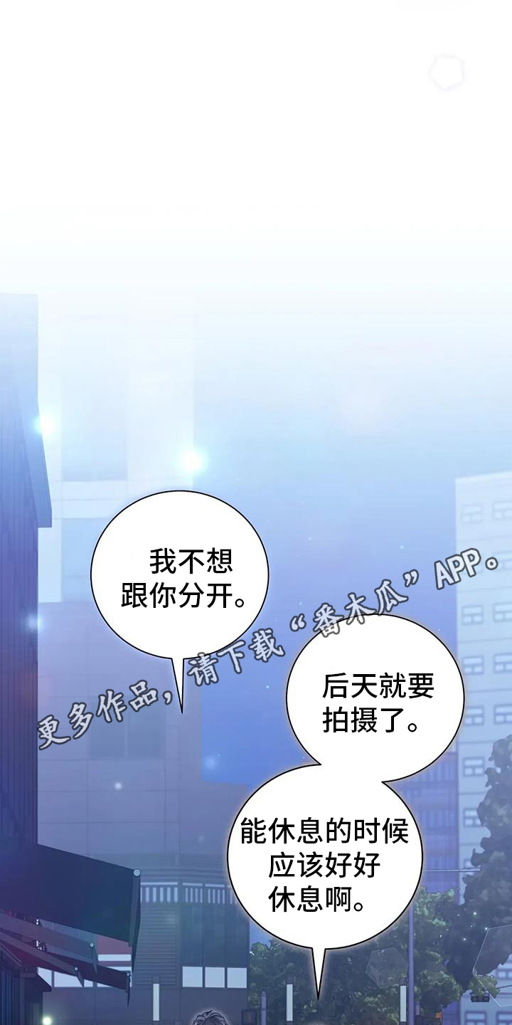 把我的命运还给我漫画,第63章：新消息5图