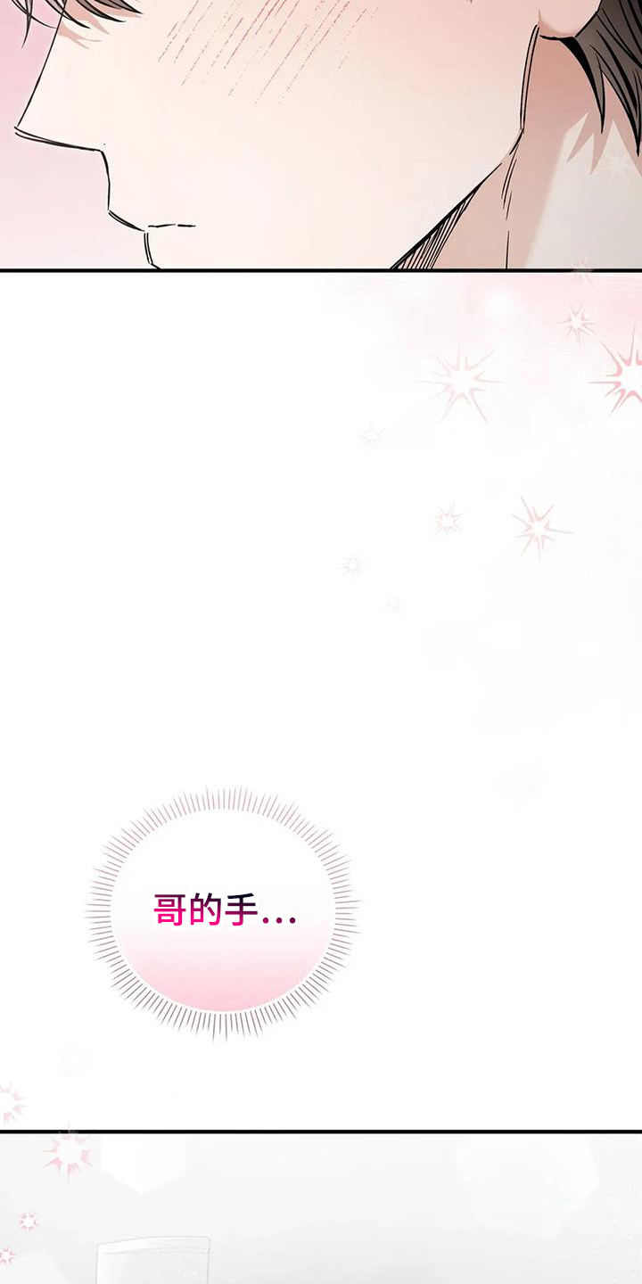 把我的命运还给我漫画,第62章：扯平1图