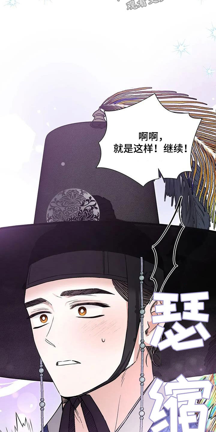 把我的命运还给我漫画,第66章：你这个白痴1图