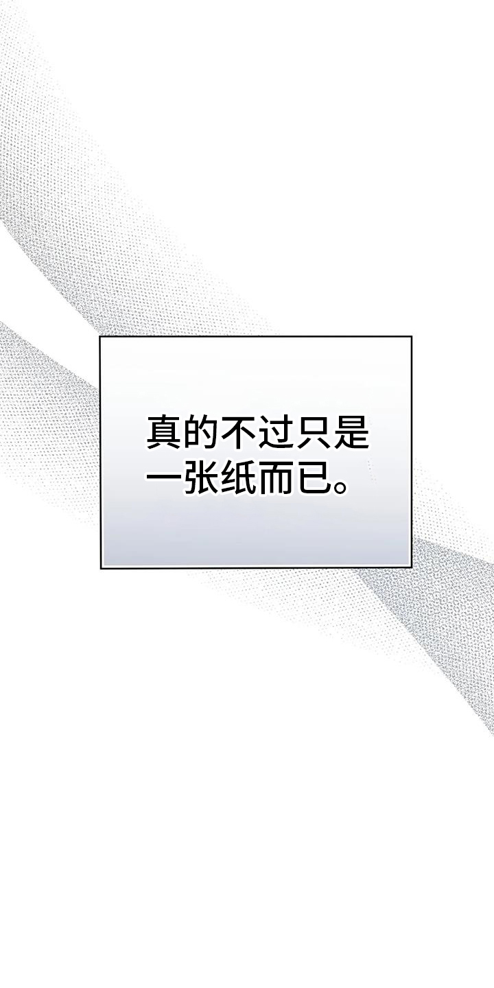 把我的命运还给我漫画,第64章：粘人精3图