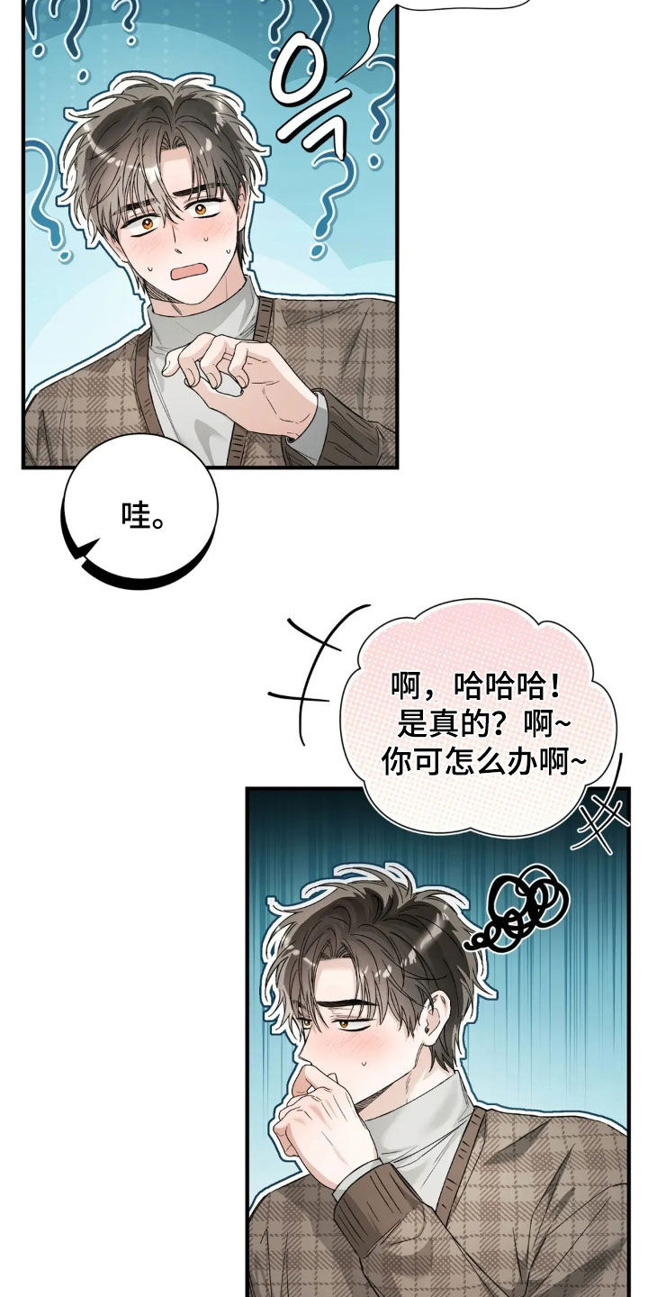 把我的命运还给我漫画,第68章：我送你回家5图