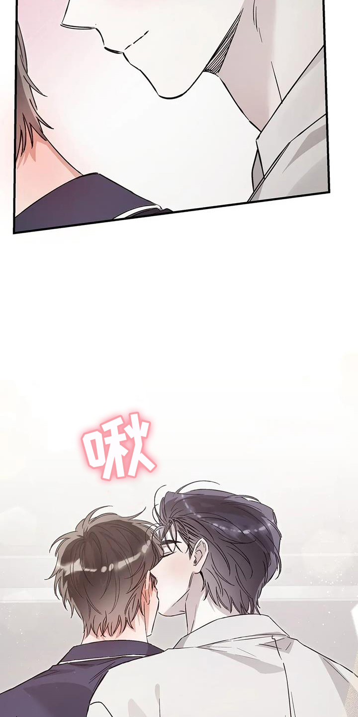 把我的命运还给我漫画,第64章：粘人精5图