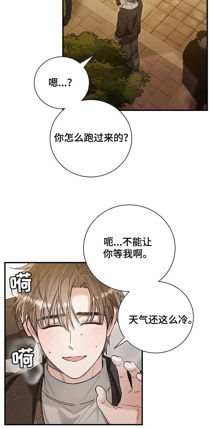 把我的命运还给我漫画,第67章：苦恼4图