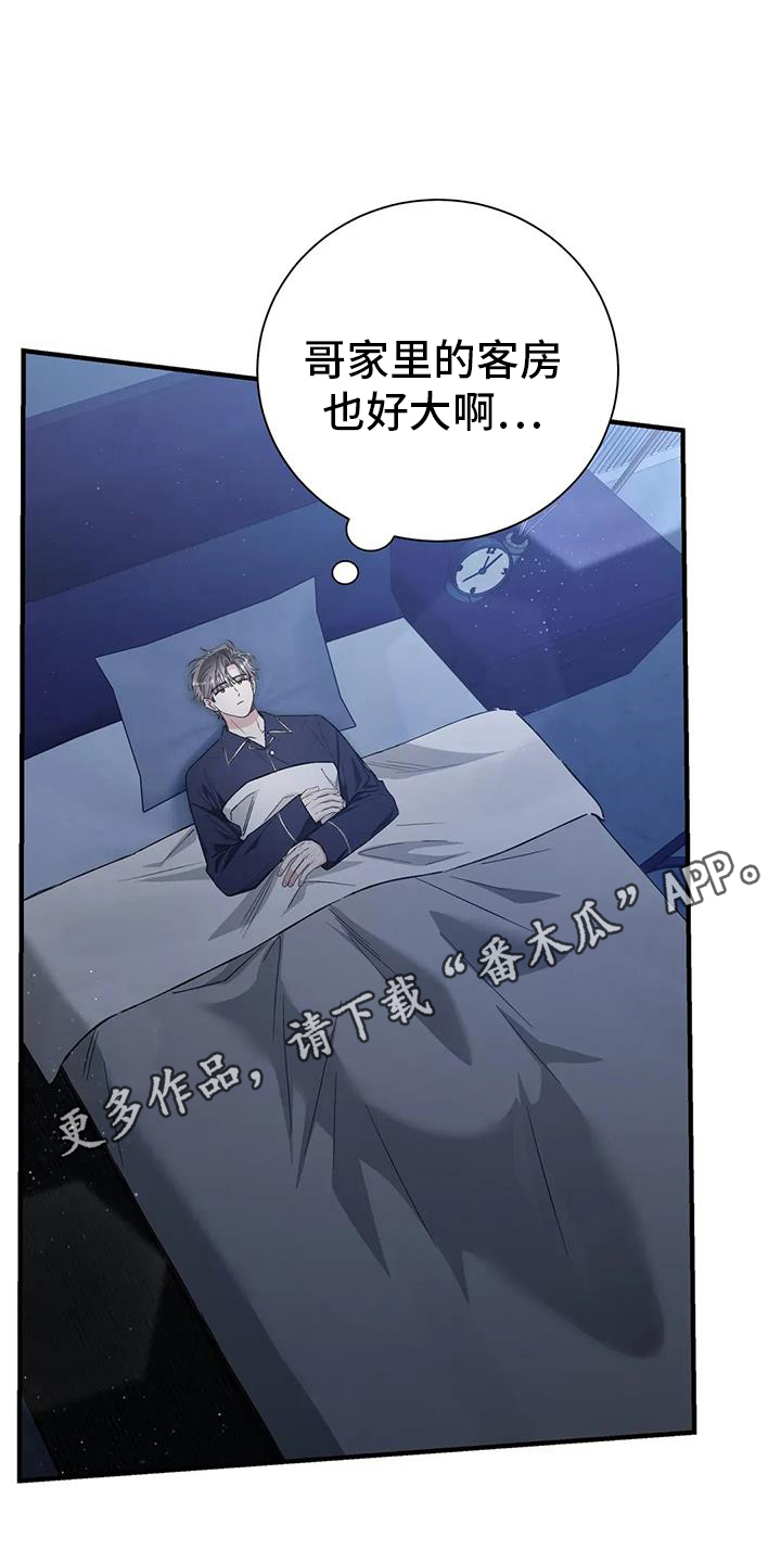把我的命运还给我漫画,第64章：粘人精4图