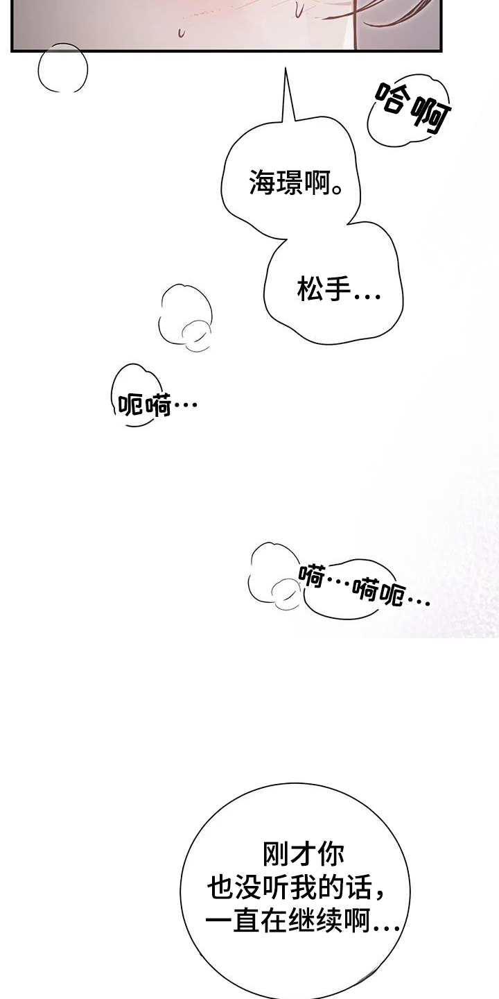 把我的命运还给我漫画,第62章：扯平1图