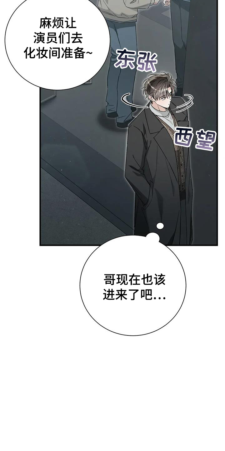 把我的命运还给我漫画,第65章：无法忍受5图