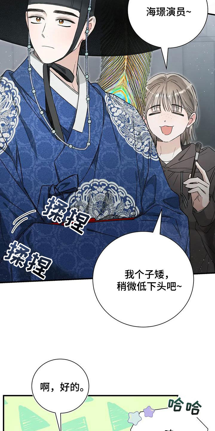 把我的命运还给我漫画,第66章：你这个白痴5图