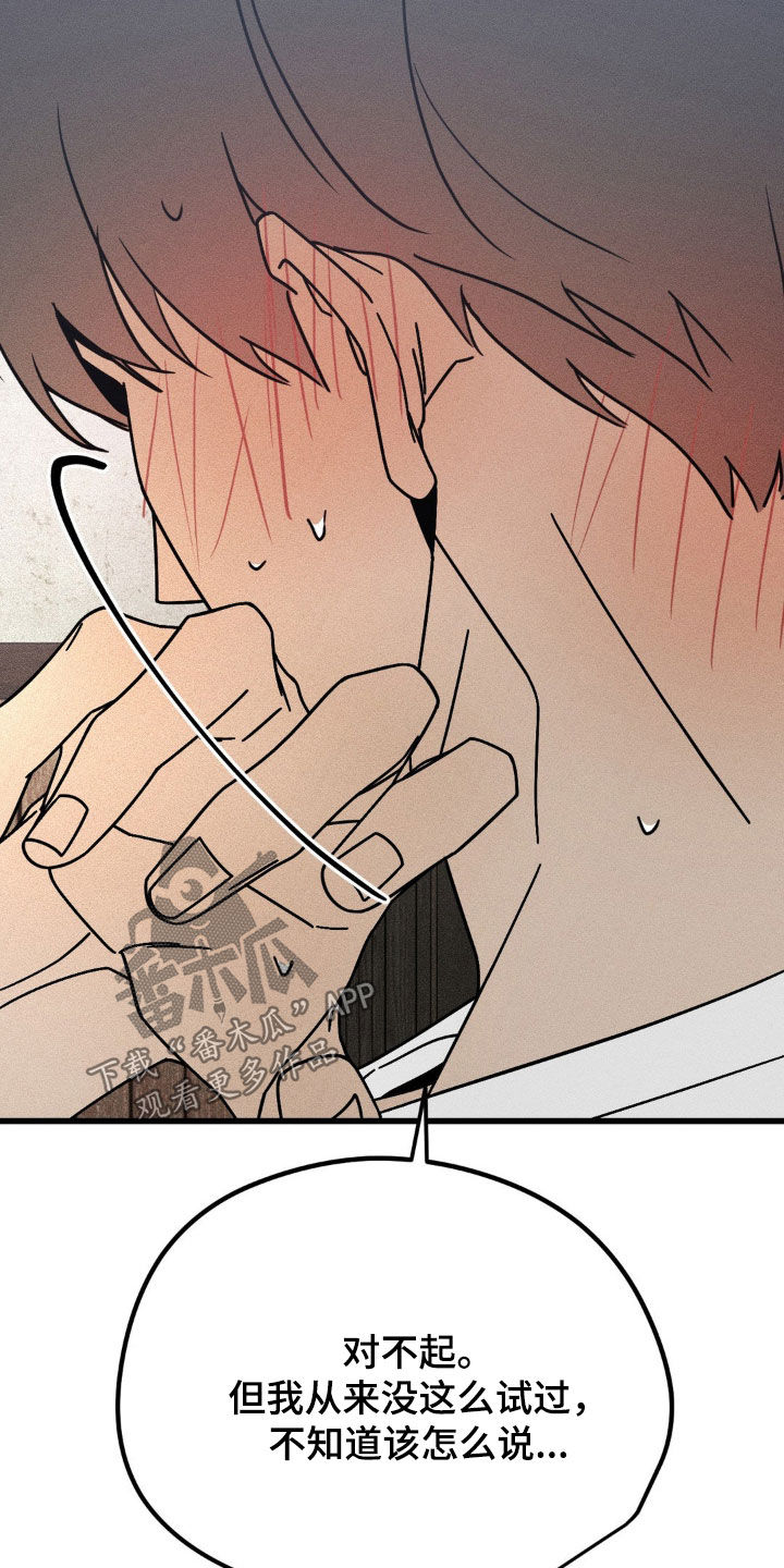 战争后遗症漫画,第36章：这就够了2图