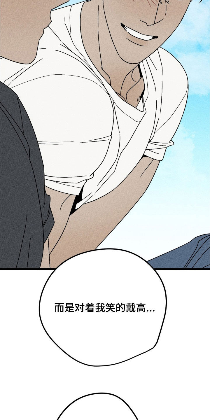 战争后遗症有多恐怖漫画,第33章：我会非常想2图
