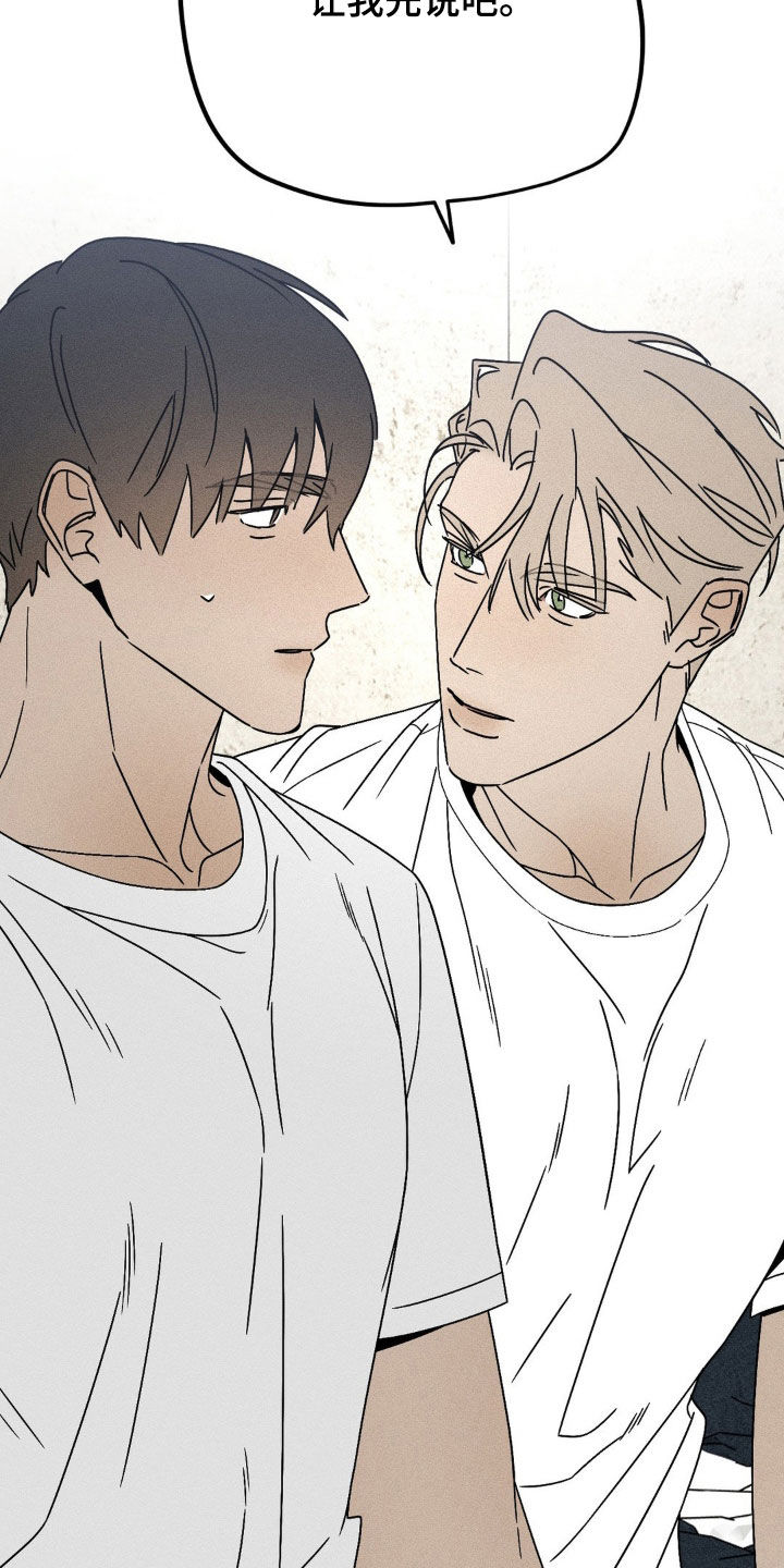 战争后遗症漫画,第35章：非常喜欢你1图