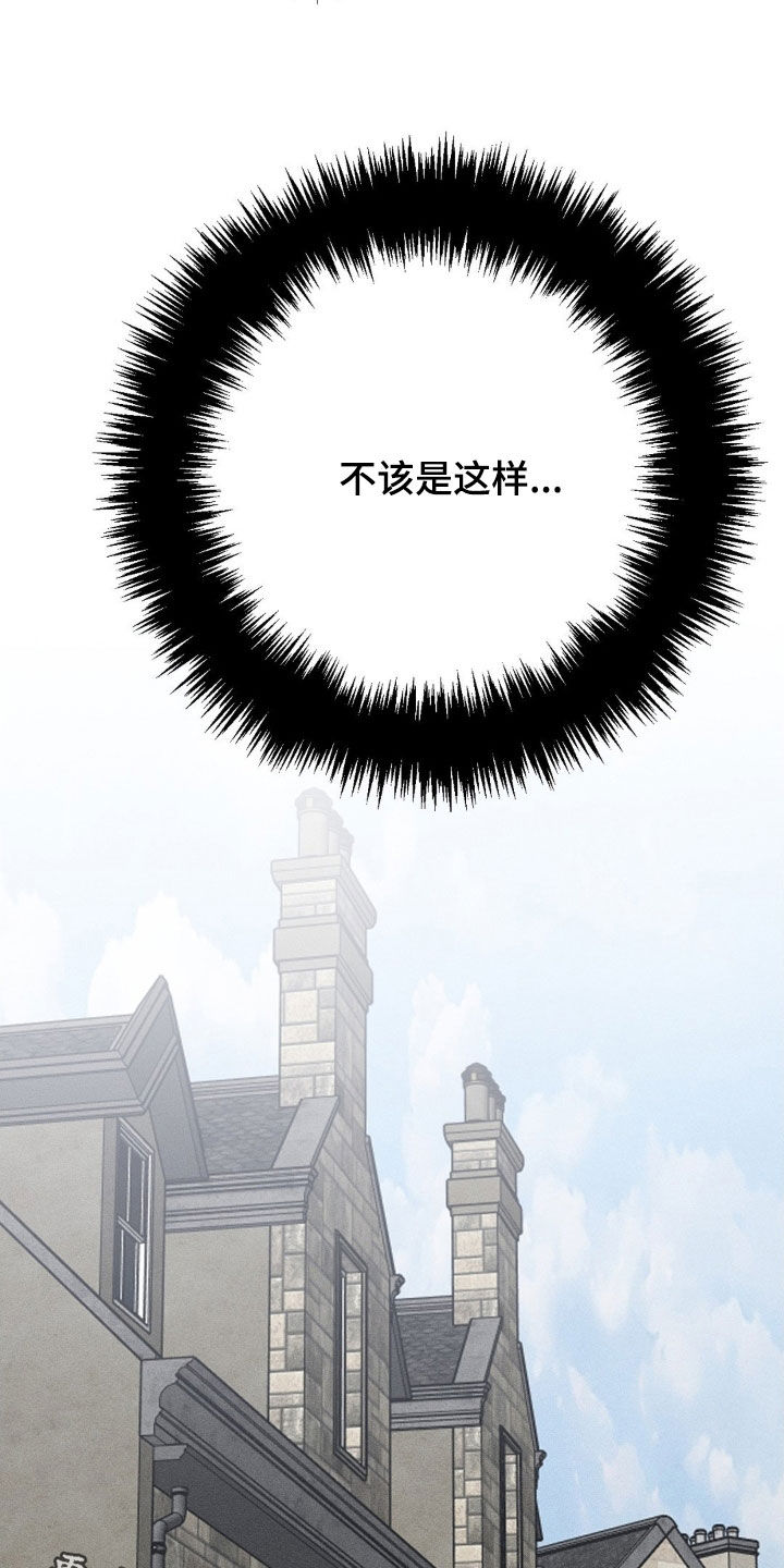 战争后遗症漫画,第34章：别再联系我5图