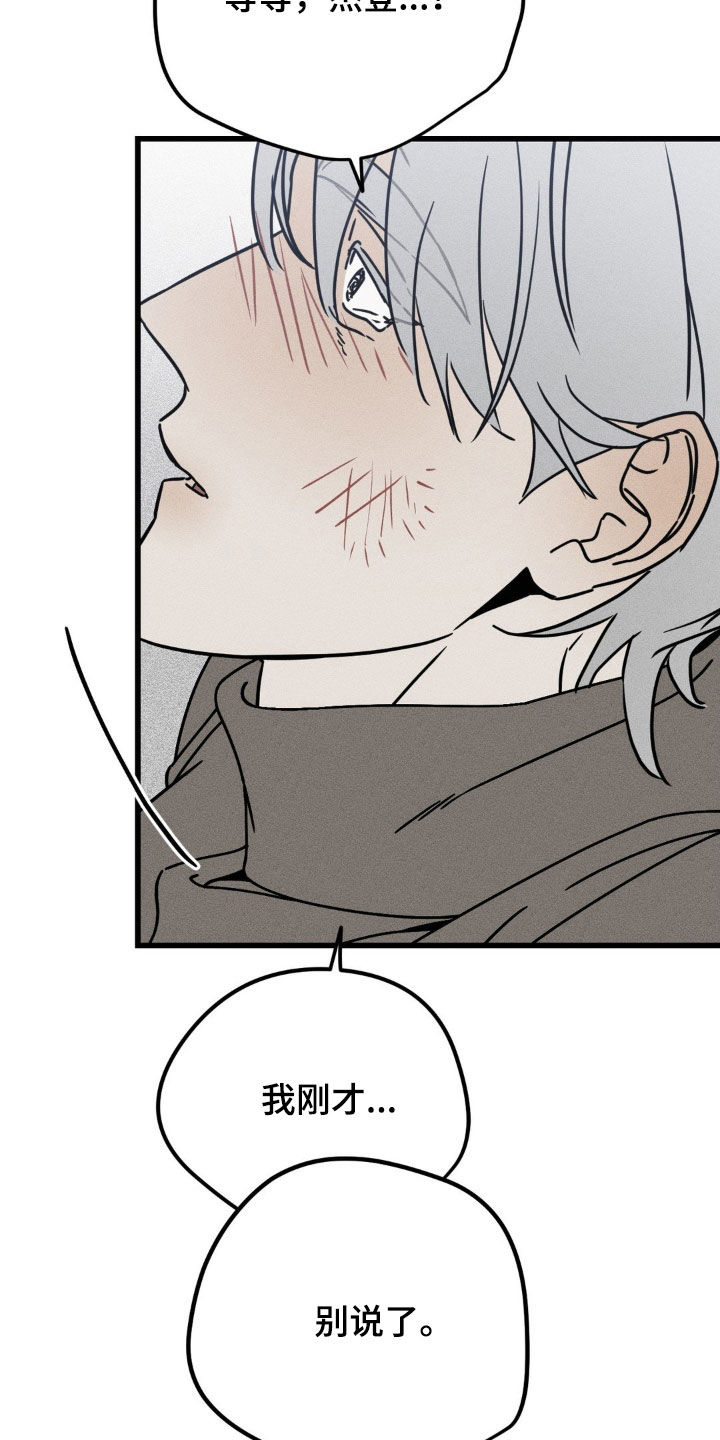 战争后遗症漫画,第34章：别再联系我1图