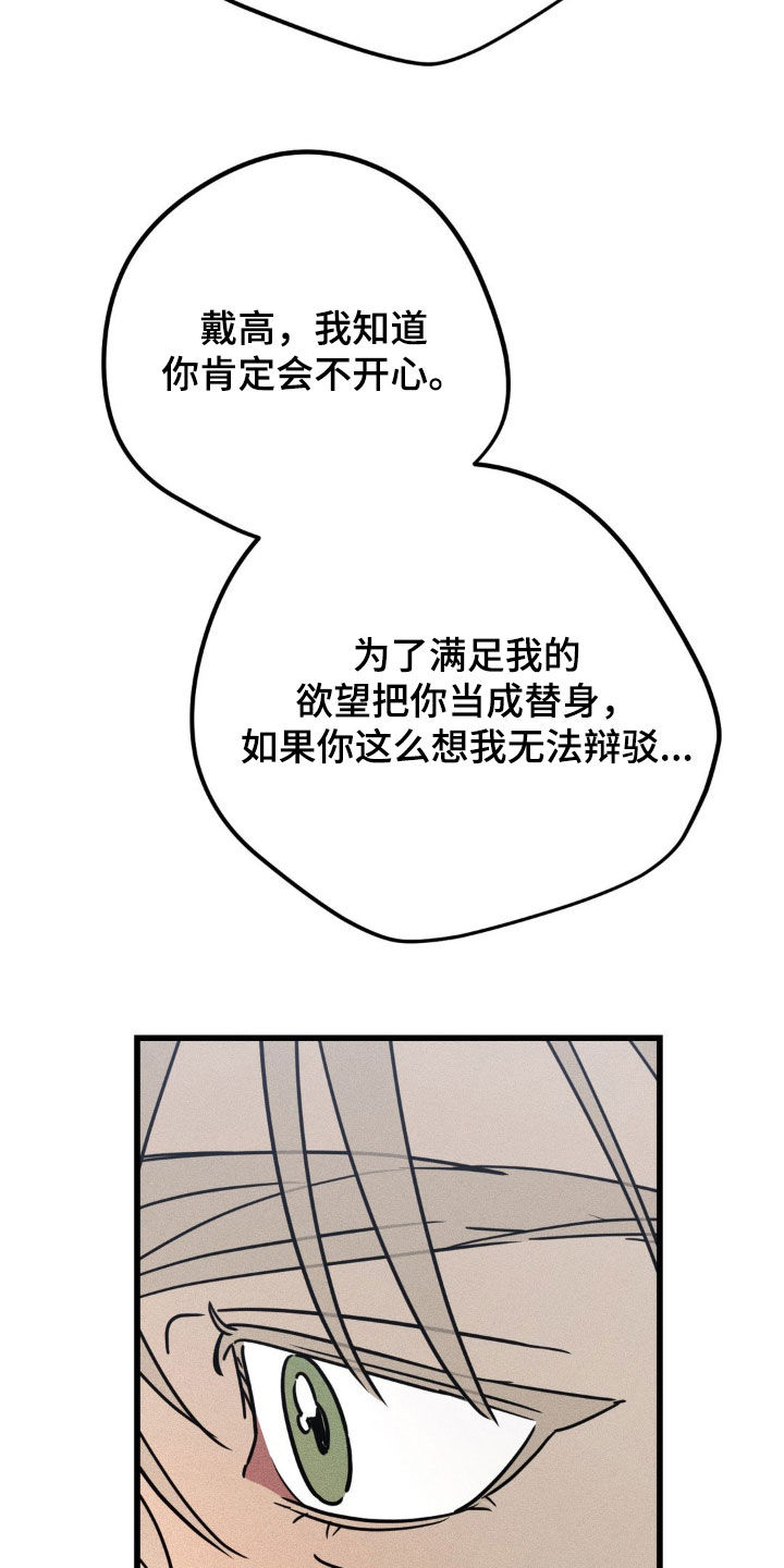 战争后遗症漫画,第36章：这就够了3图
