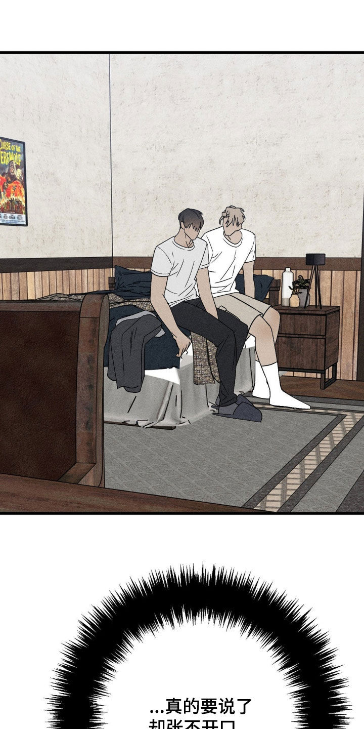 战争后遗症漫画,第35章：非常喜欢你1图